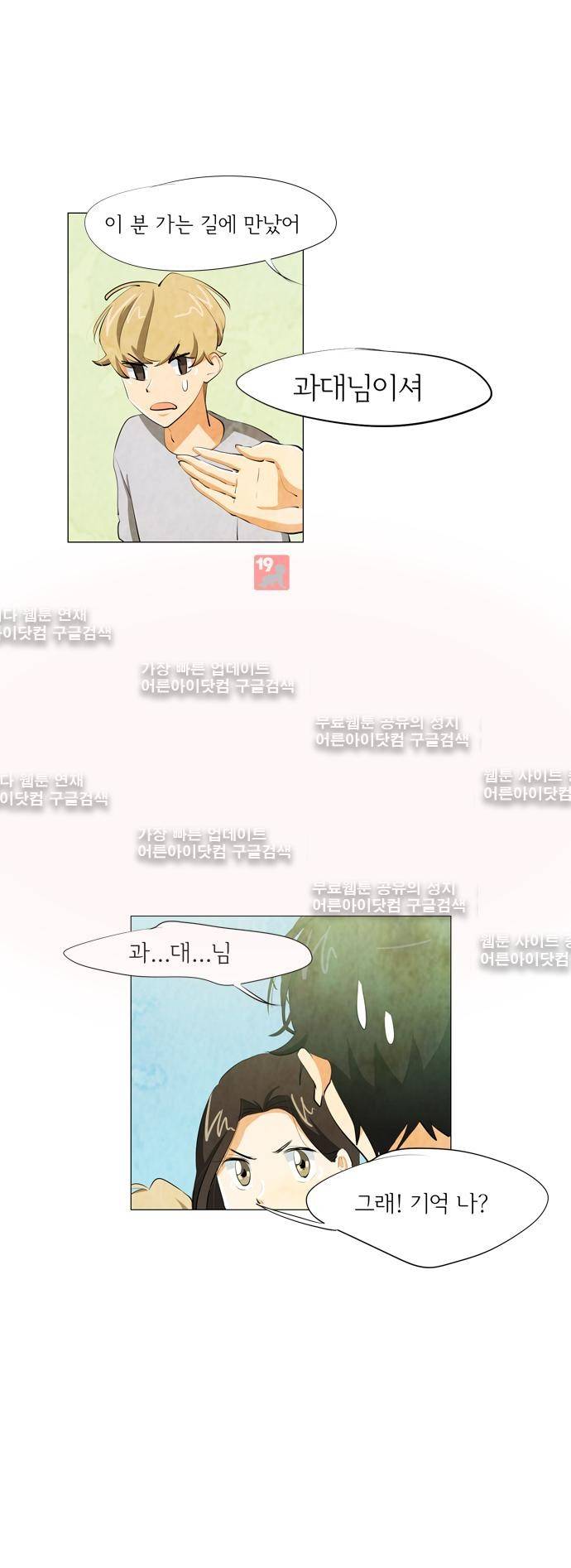 함치르르 65화 5