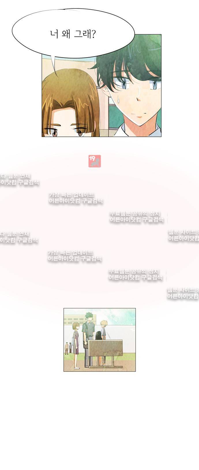 함치르르 65화 6