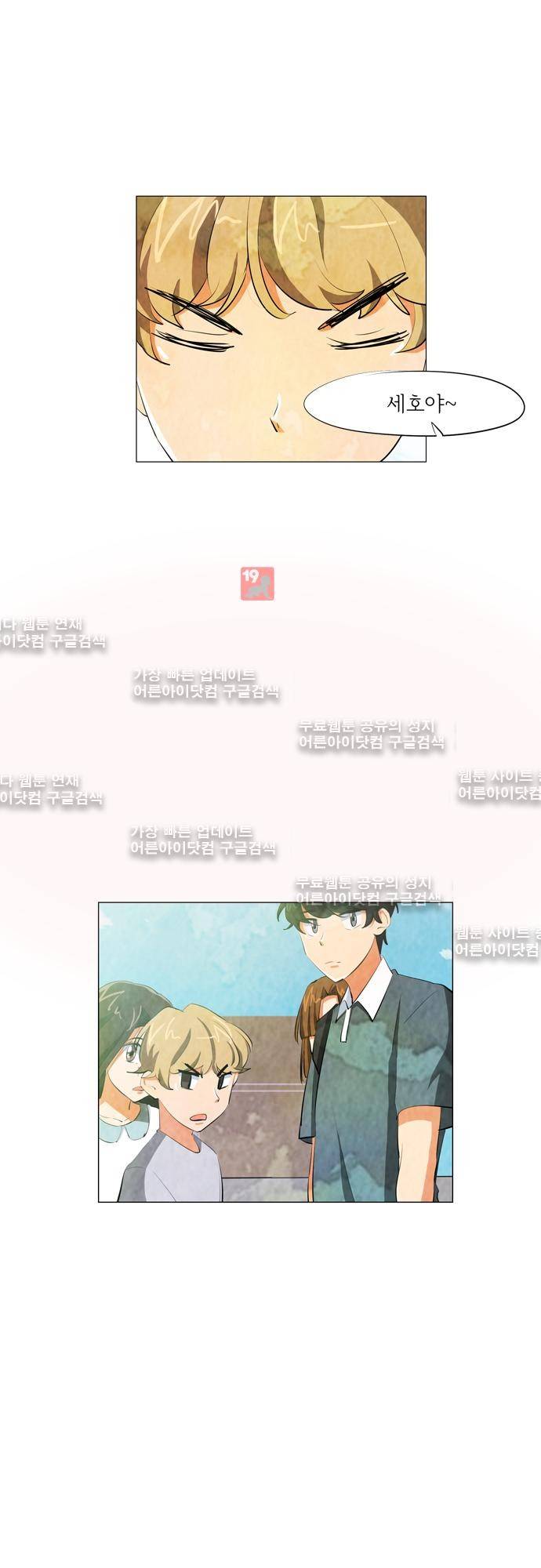함치르르 65화 8