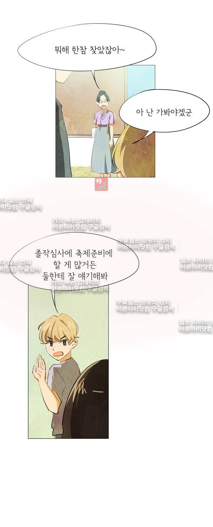 함치르르 65화 9