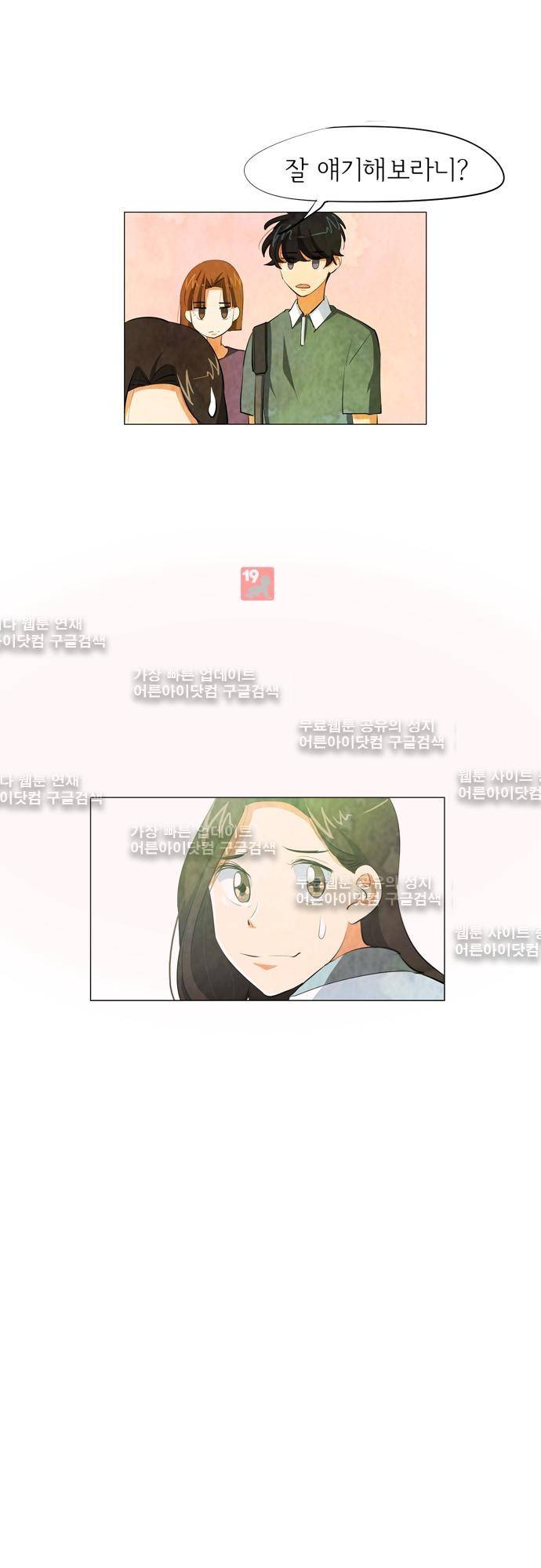 함치르르 65화 10