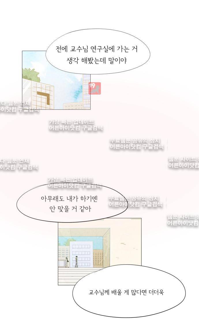 함치르르 65화 11