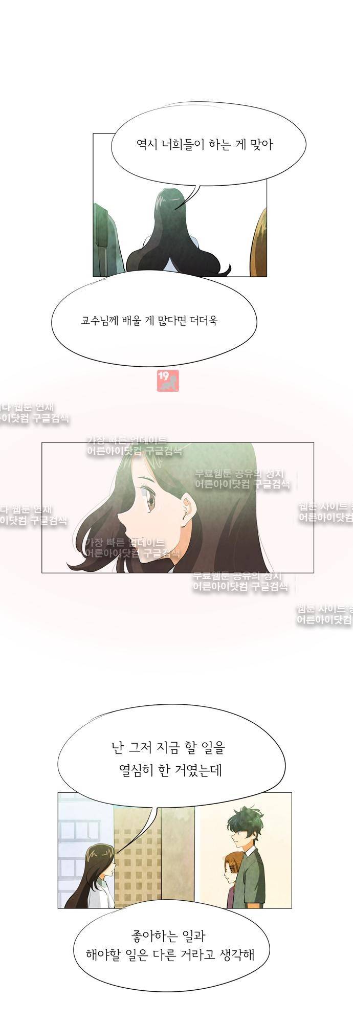 함치르르 65화 12