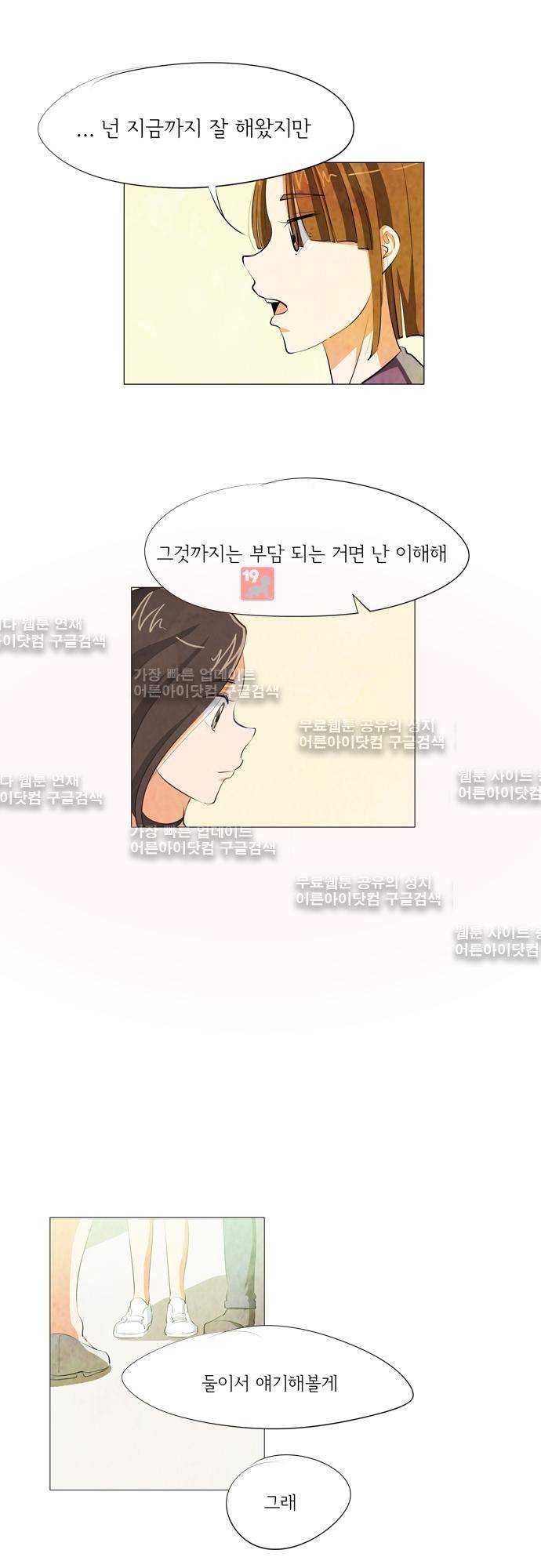 함치르르 65화 13