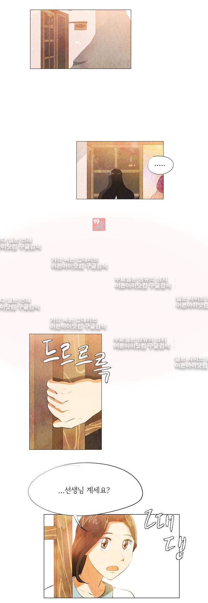 함치르르 65화 15