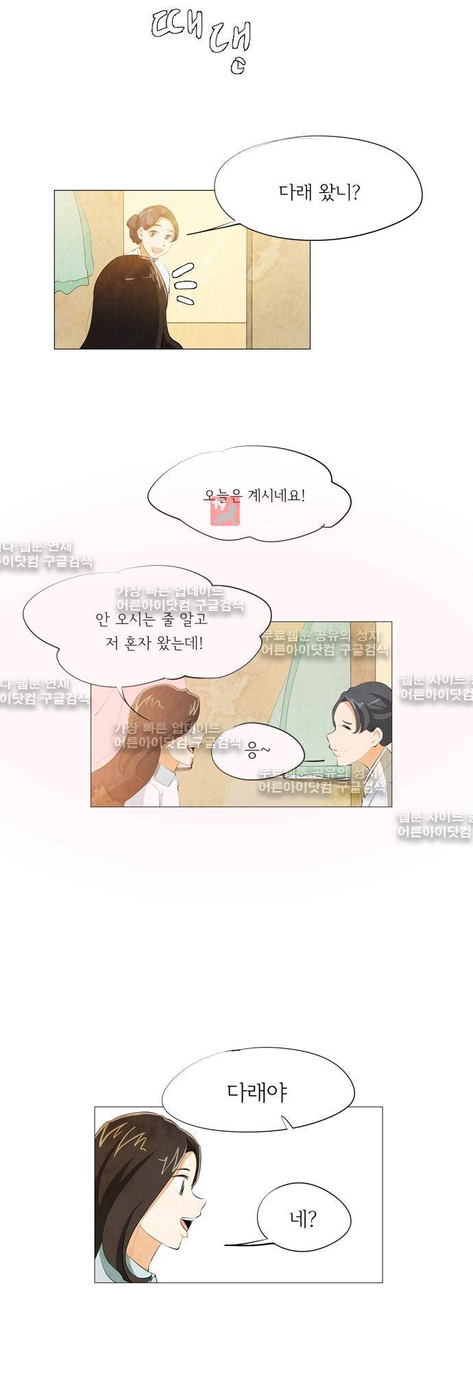 함치르르 65화 16