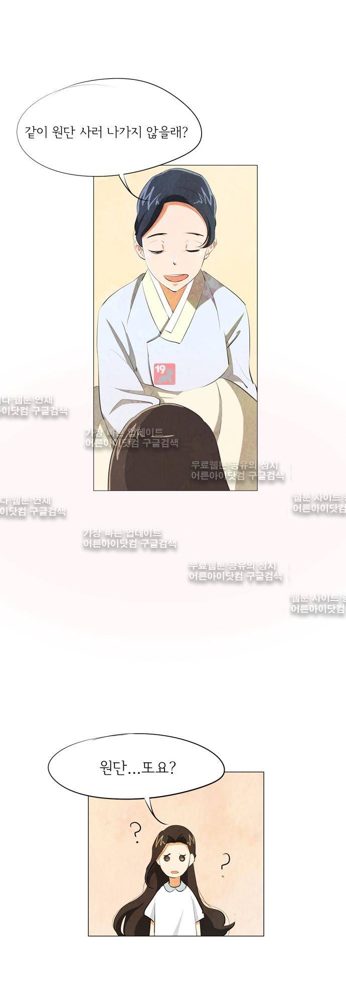 함치르르 65화 17