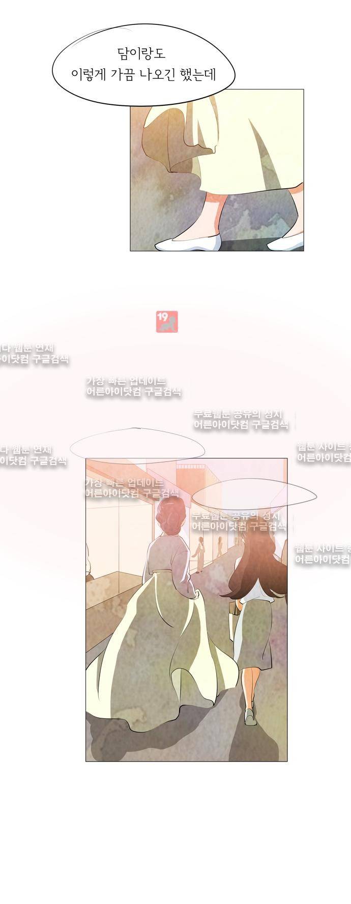 함치르르 65화 19