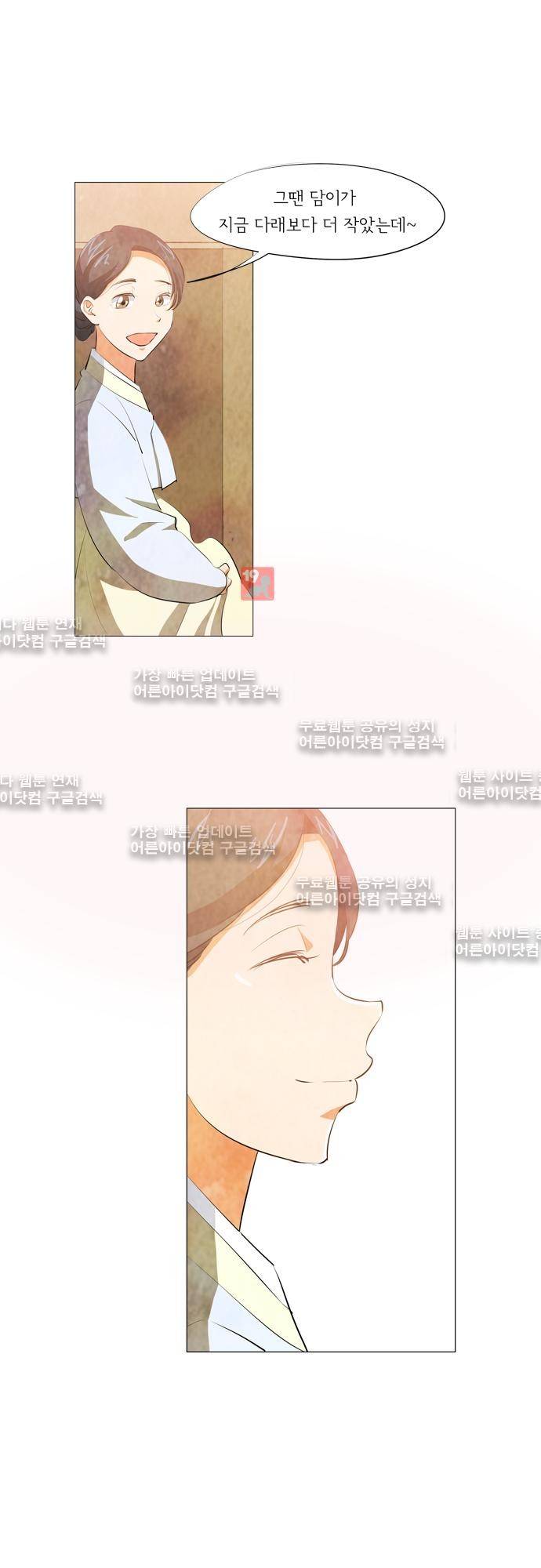 함치르르 65화 20