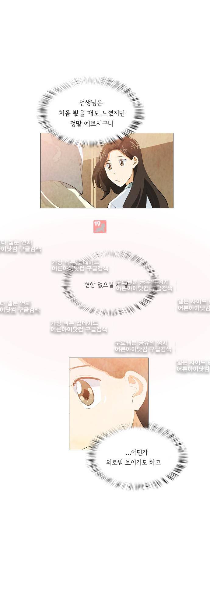 함치르르 65화 21