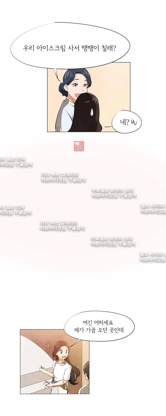 함치르르 65화 23