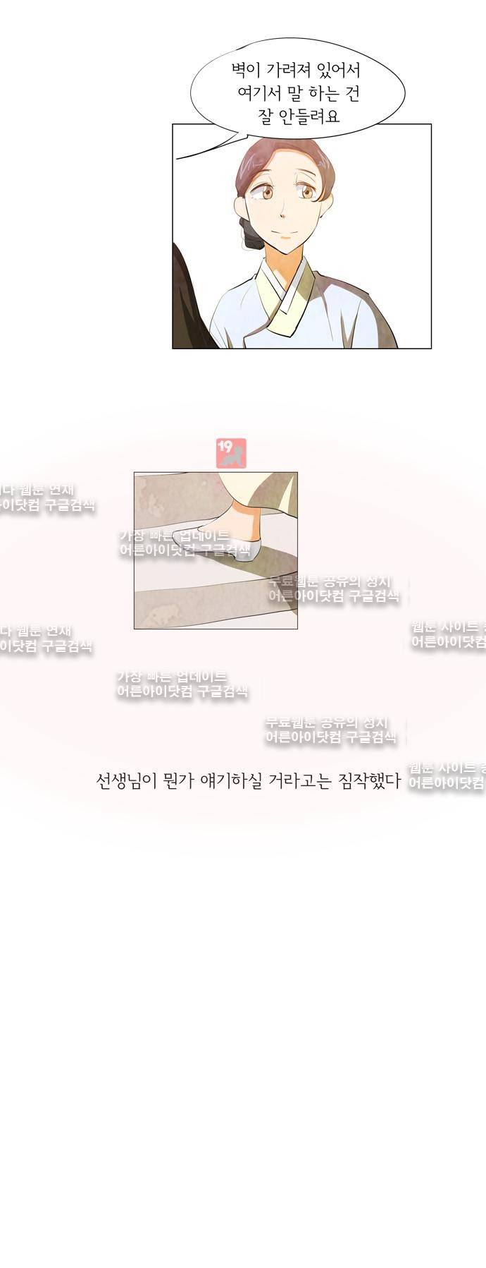 함치르르 65화 24