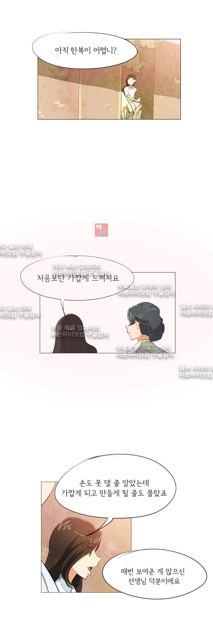 함치르르 65화 25