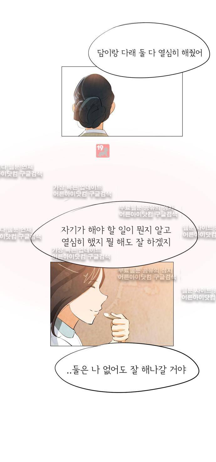 함치르르 65화 27