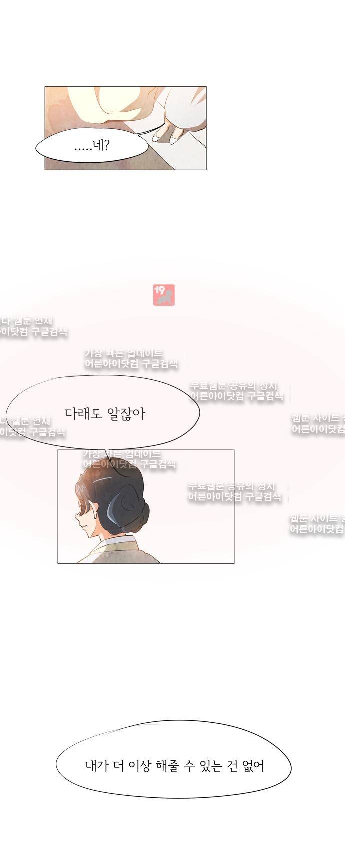 함치르르 65화 29