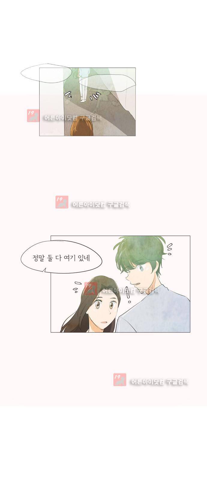 함치르르 75화 1