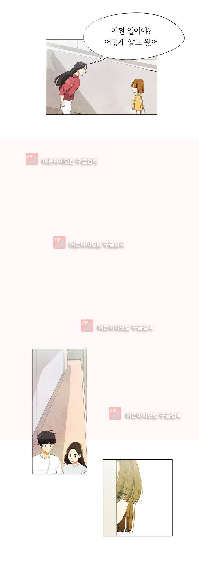 함치르르 75화 3