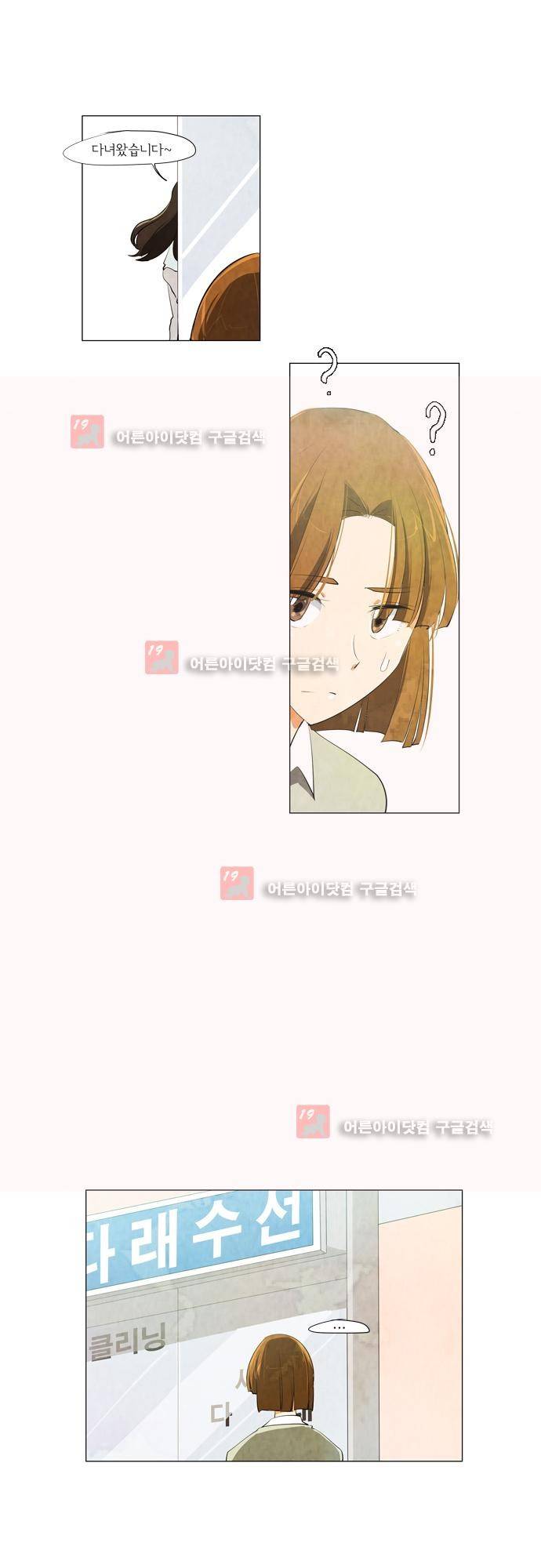 함치르르 75화 4