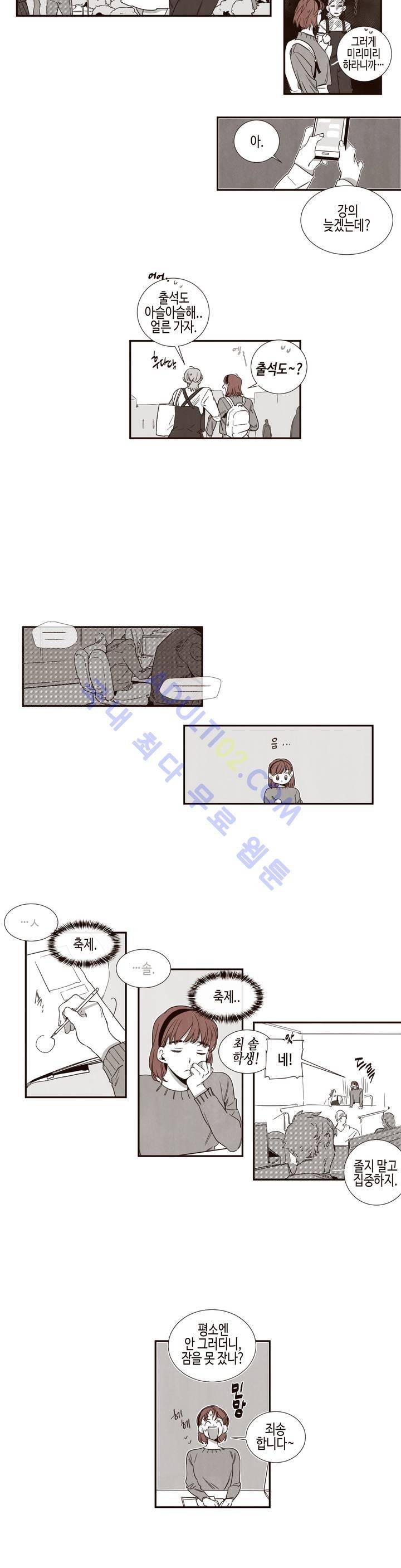 너의 봄 나의 봄 9화 3