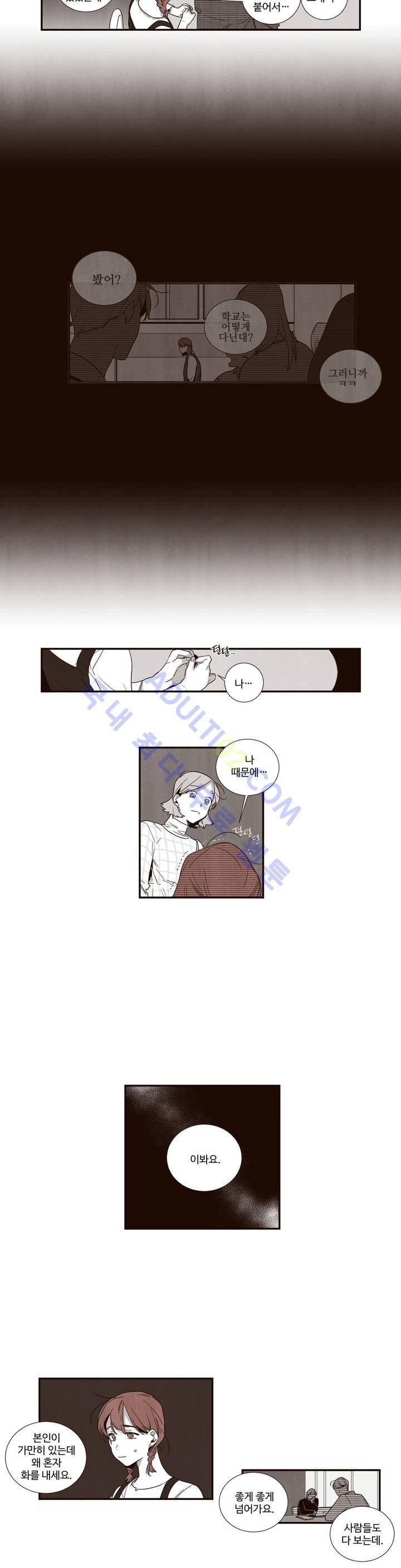 너의 봄 나의 봄 19화 2