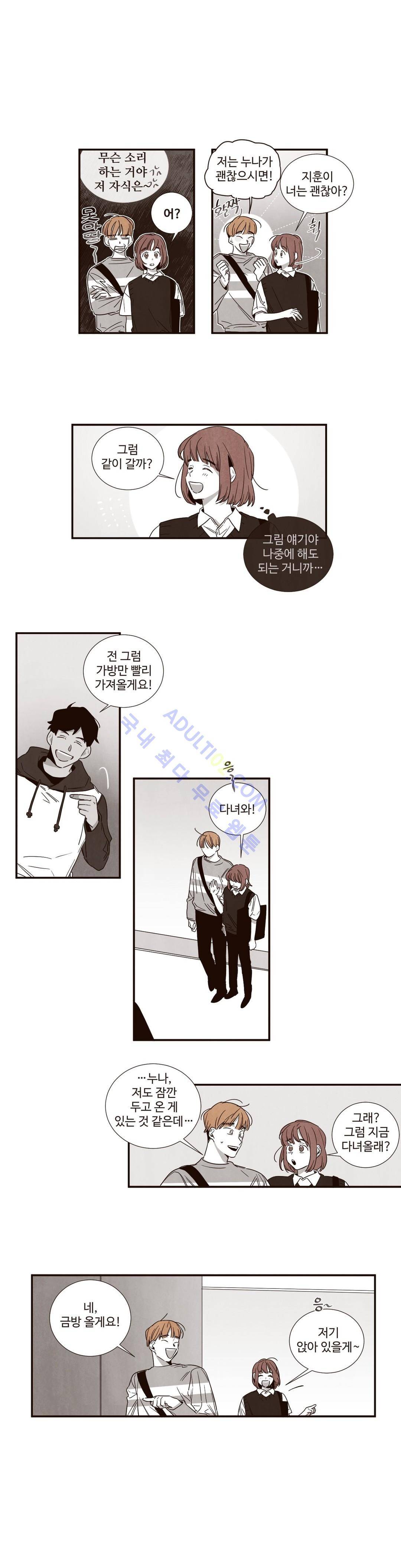 너의 봄 나의 봄 29화 1