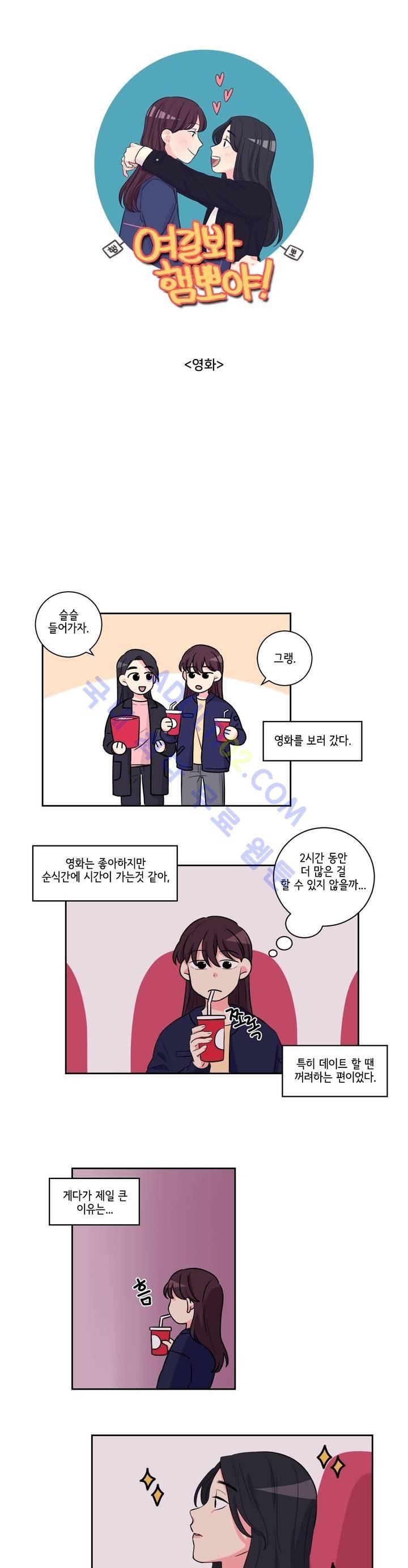 여길봐 햄뽀야! 9화 1