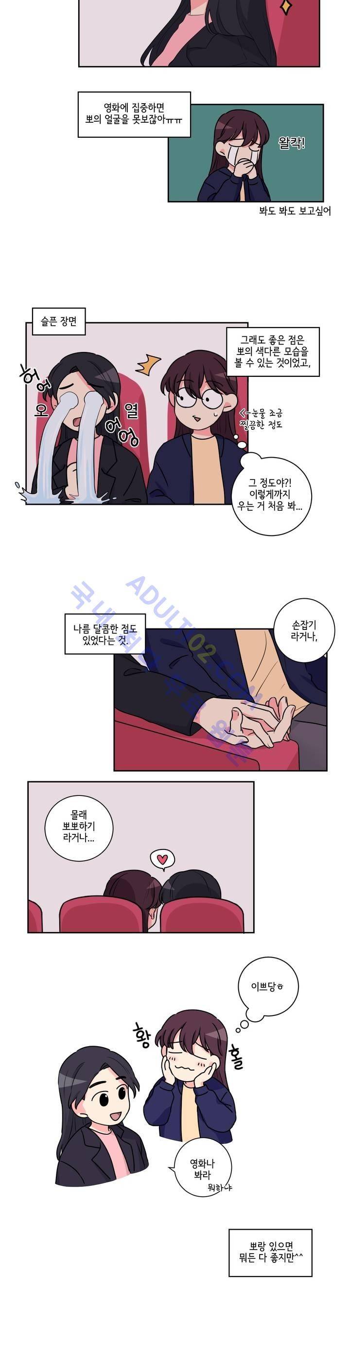 여길봐 햄뽀야! 9화 2