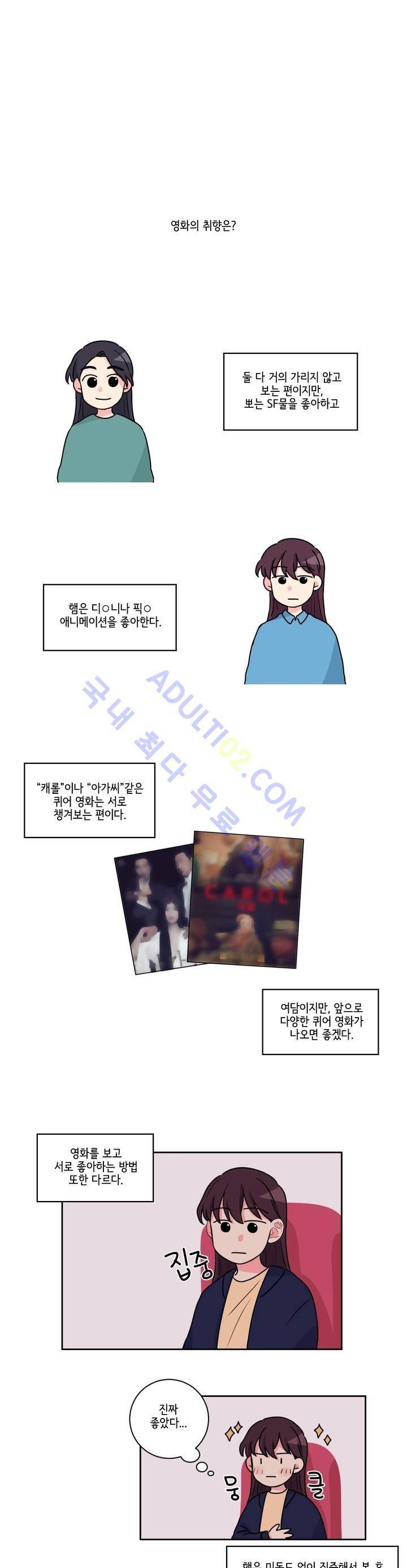 여길봐 햄뽀야! 9화 3