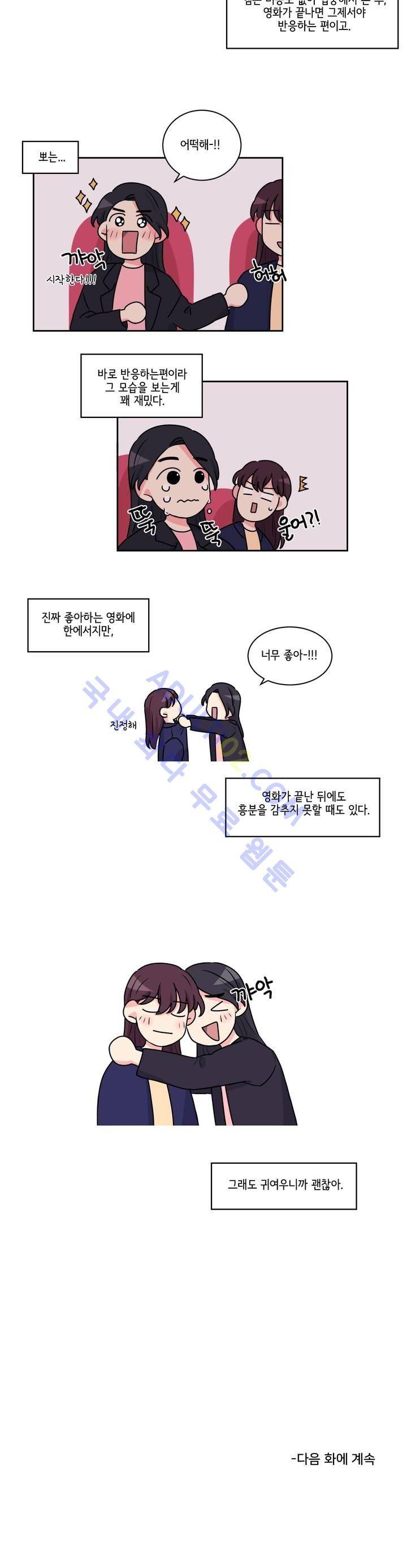 여길봐 햄뽀야! 9화 4