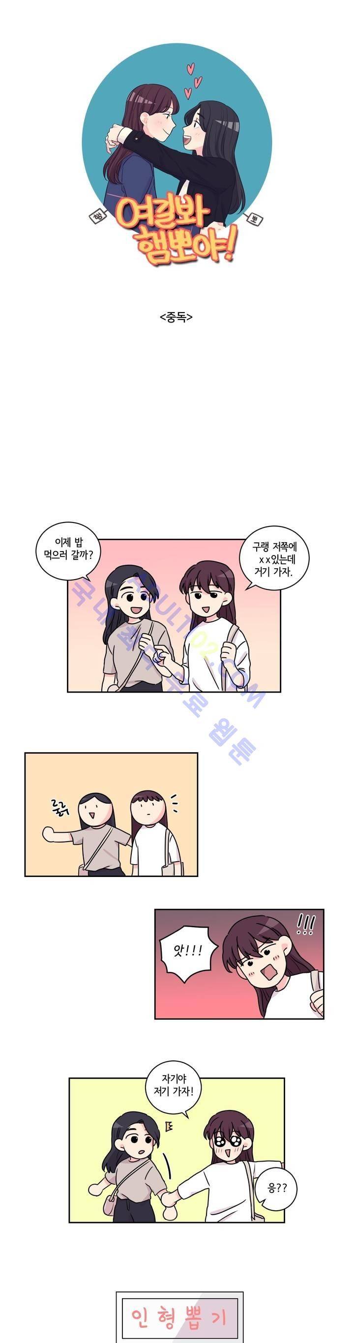 여길봐 햄뽀야! 19화 1