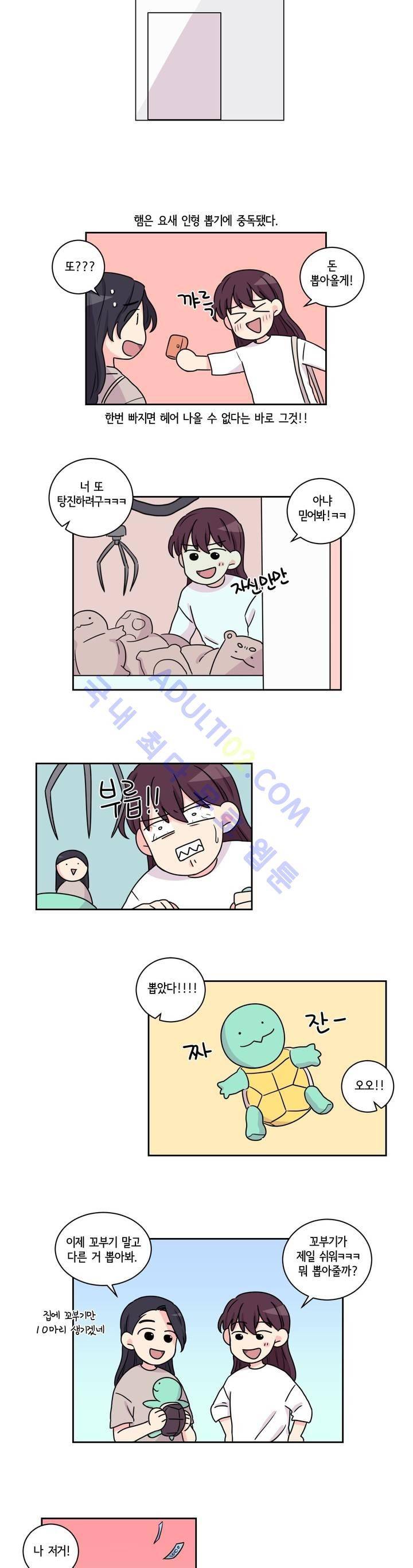 여길봐 햄뽀야! 19화 2