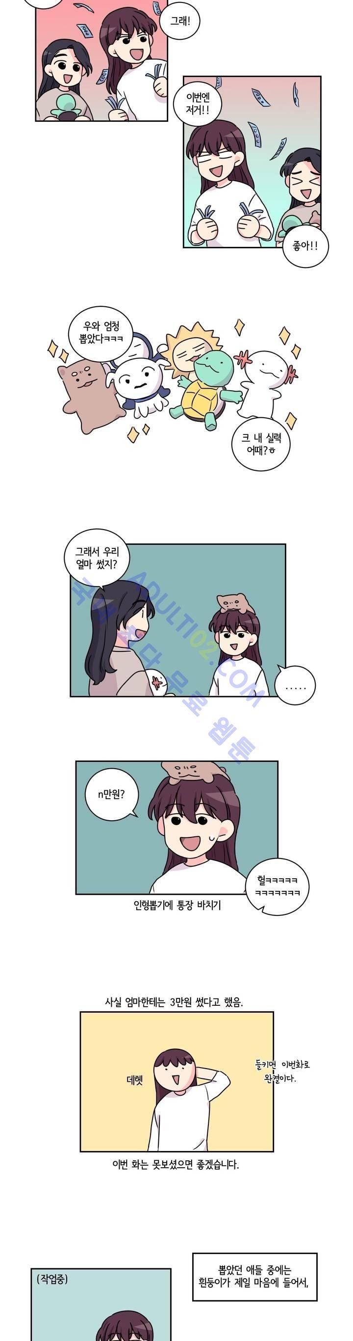여길봐 햄뽀야! 19화 3