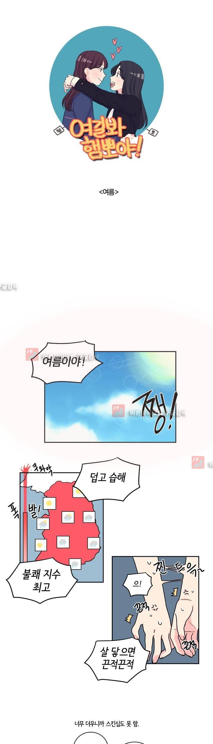여길봐 햄뽀야! 28화 1