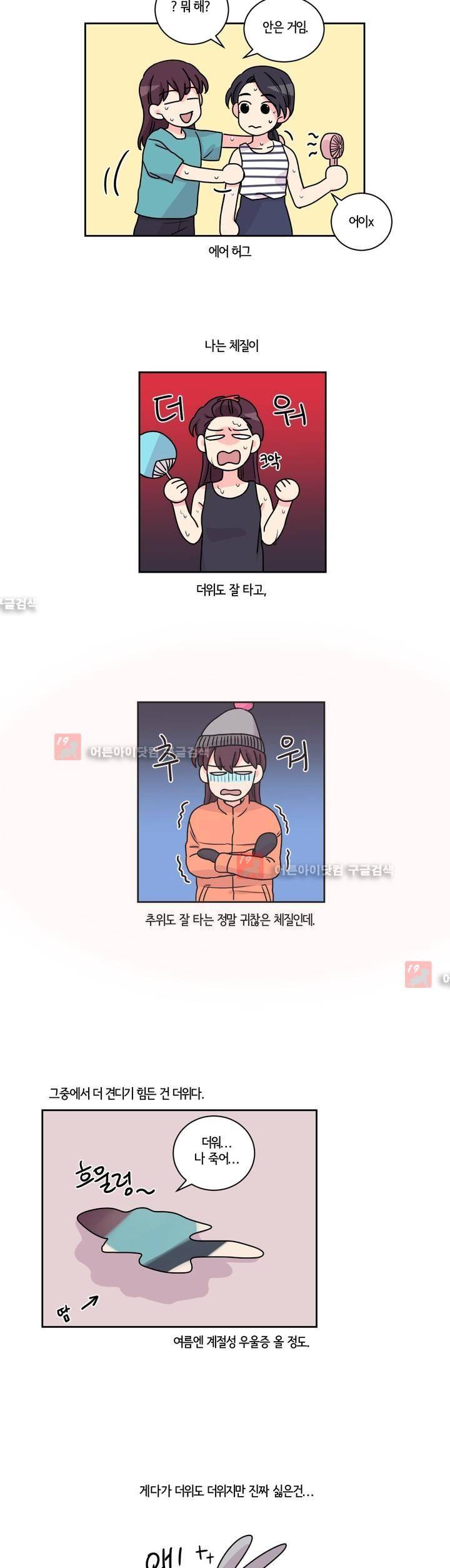 여길봐 햄뽀야! 28화 2