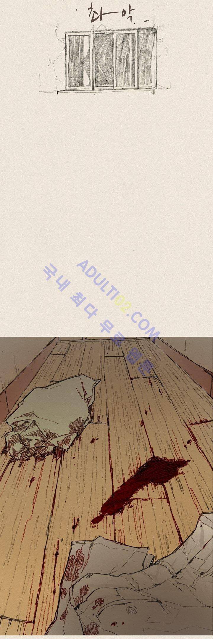 애증 1화 6