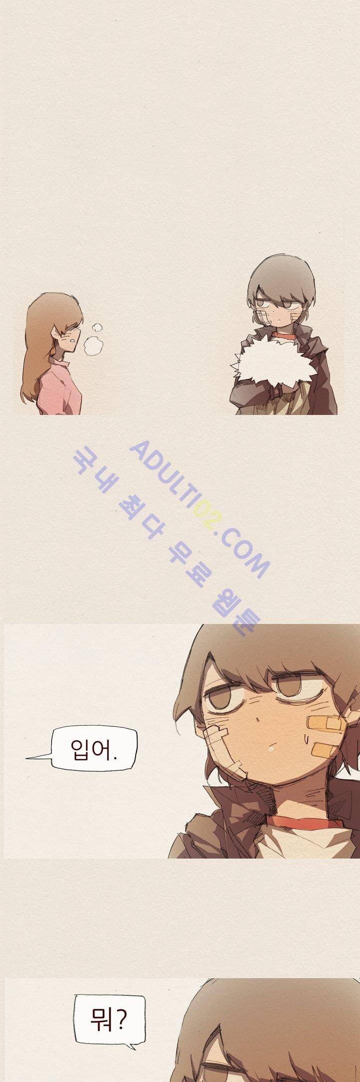 애증 11화 1