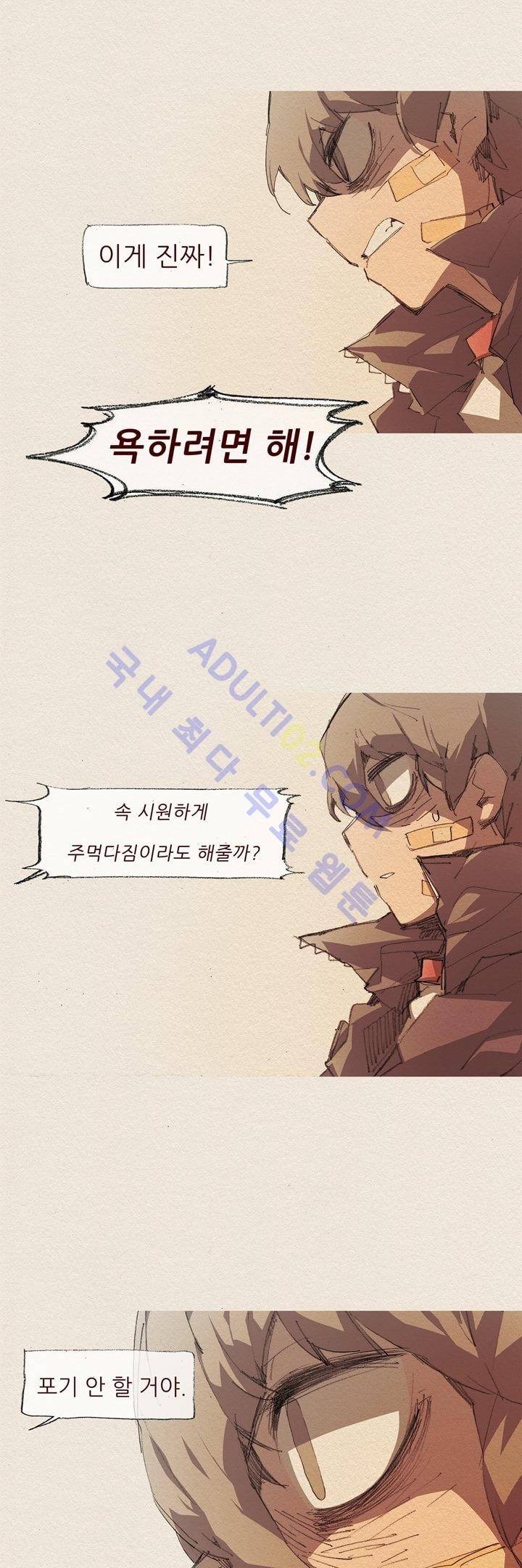 애증 11화 3