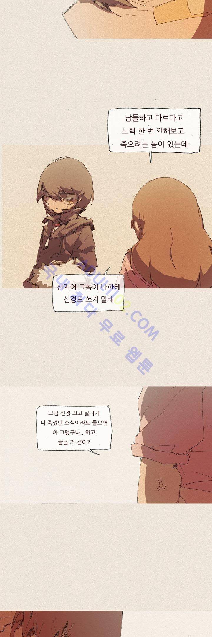 애증 11화 4