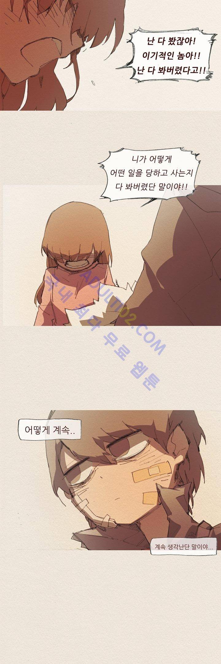 애증 11화 5