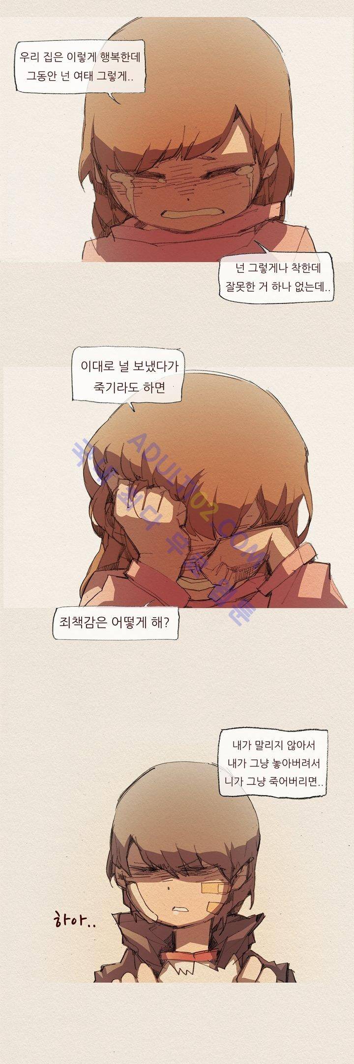 애증 11화 6