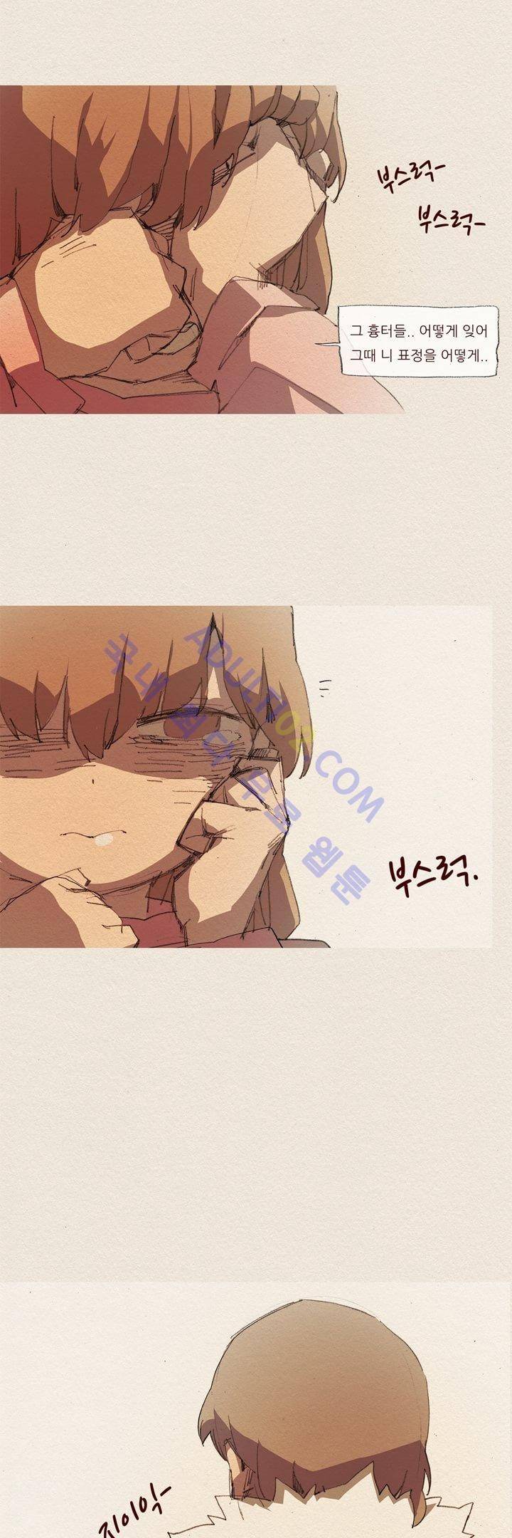 애증 11화 7