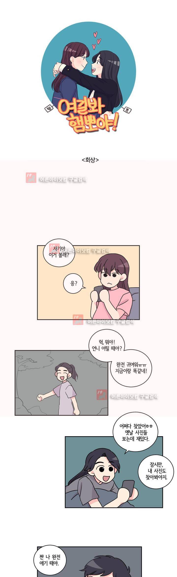 여길봐 햄뽀야! 35화 1