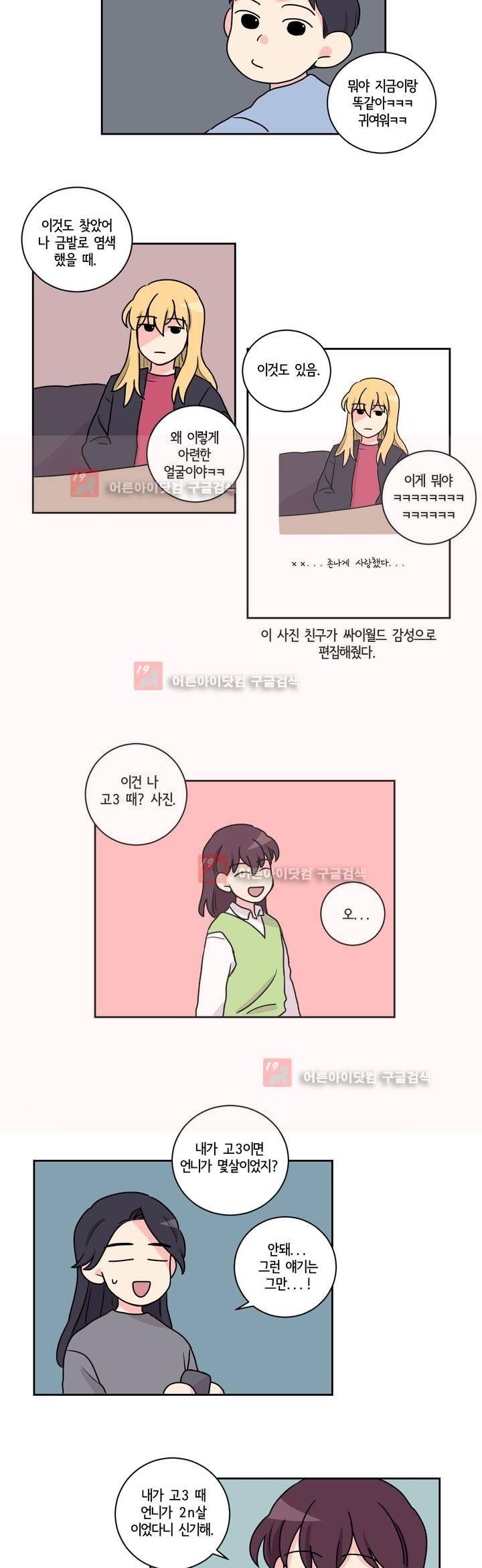 여길봐 햄뽀야! 35화 2