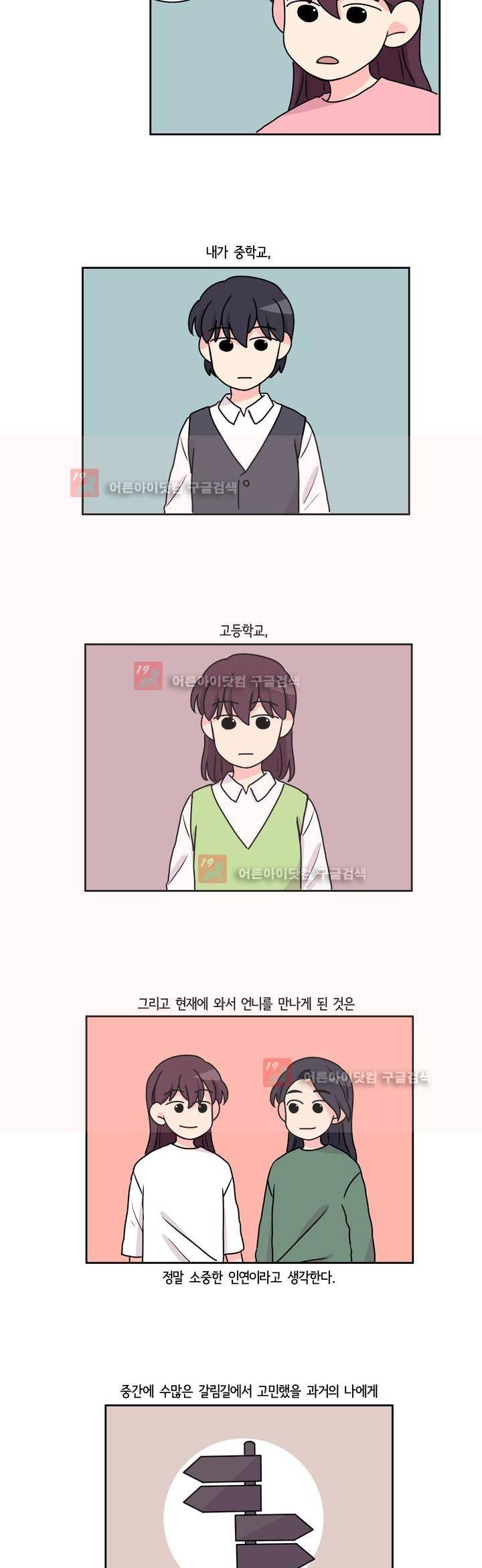 여길봐 햄뽀야! 35화 3