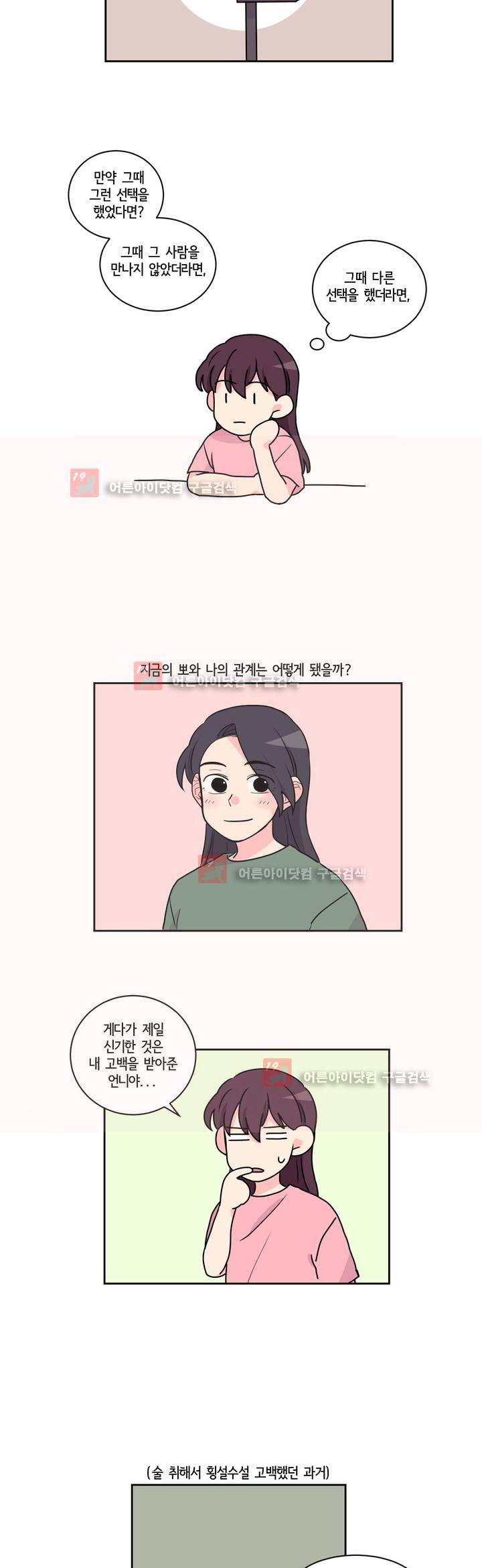 여길봐 햄뽀야! 35화 4
