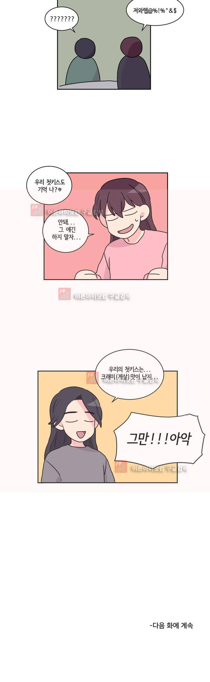 여길봐 햄뽀야! 35화 5