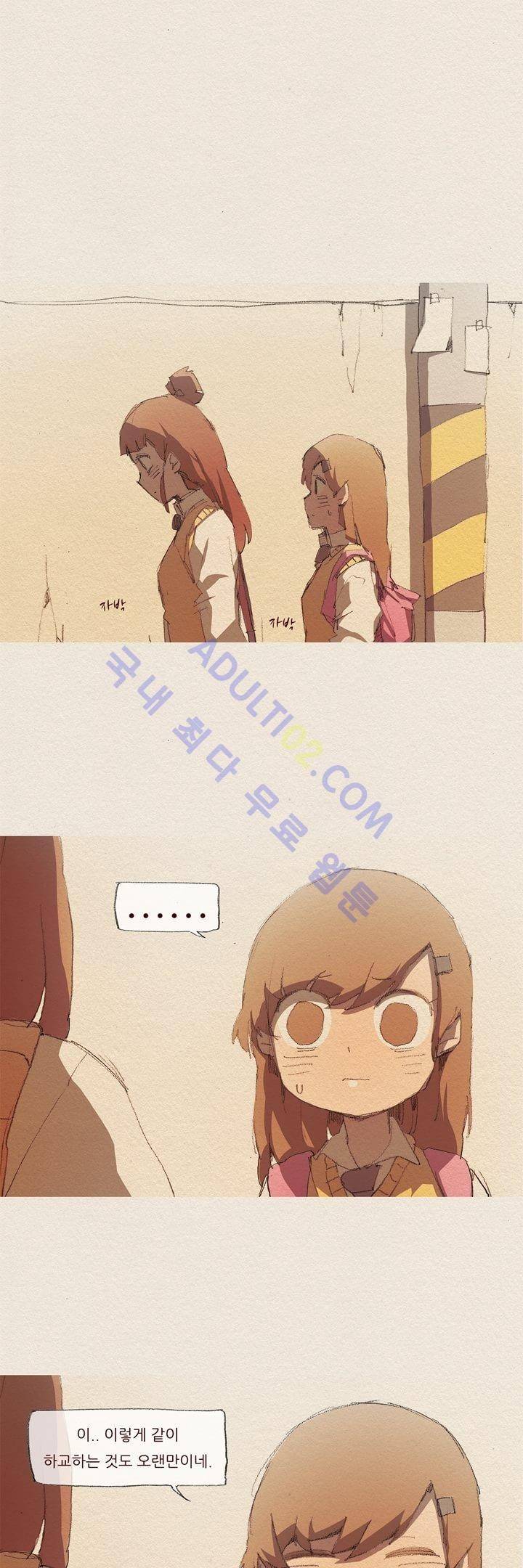애증 27화 1