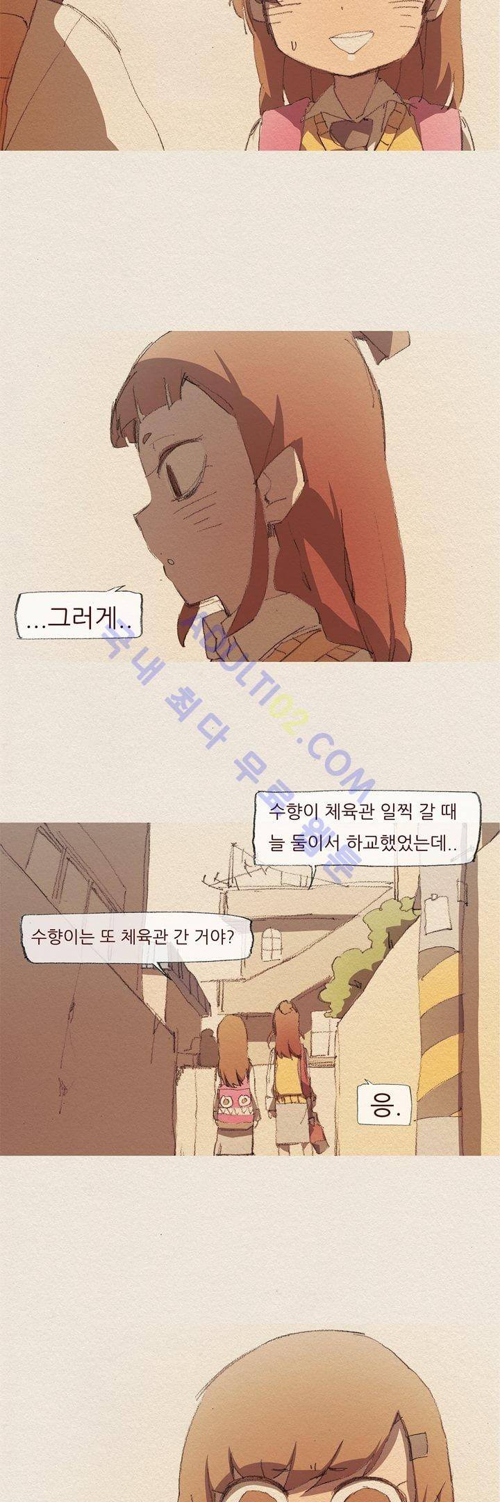 애증 27화 2