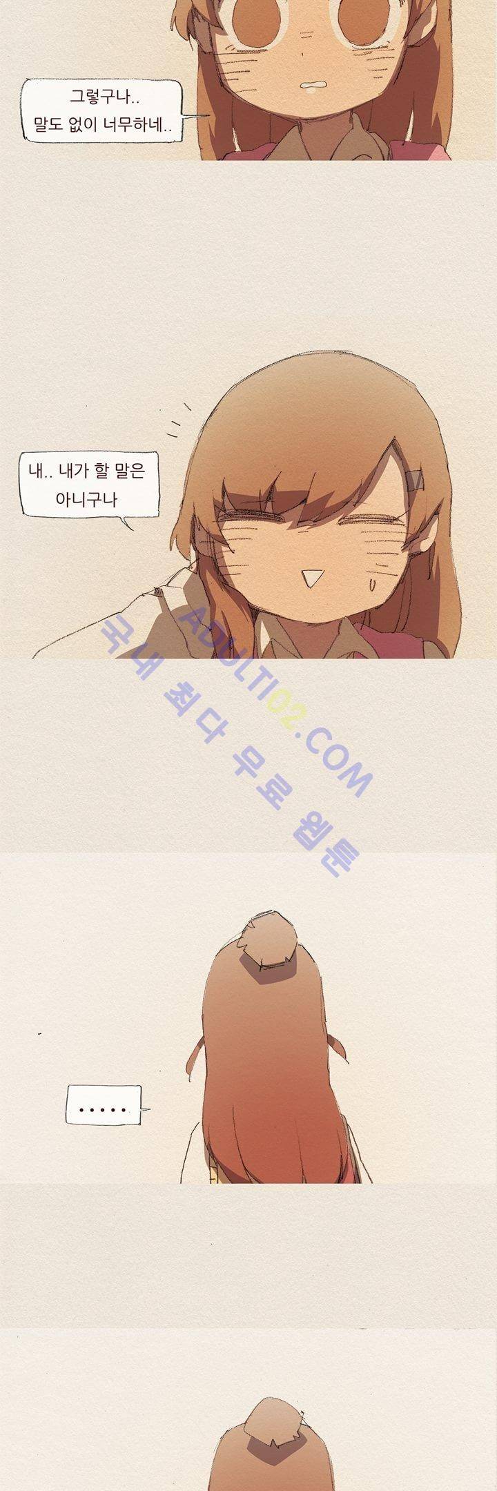 애증 27화 3