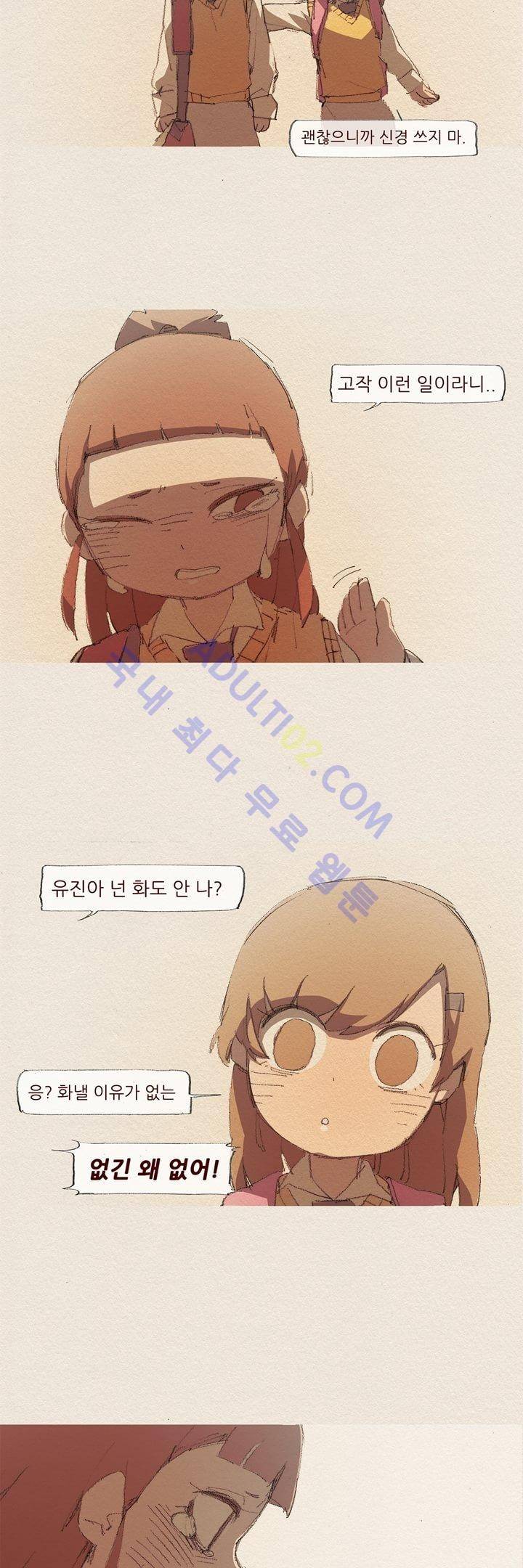애증 27화 6